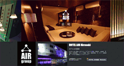 Desktop Screenshot of hotel-air.jp