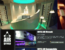 Tablet Screenshot of hotel-air.jp